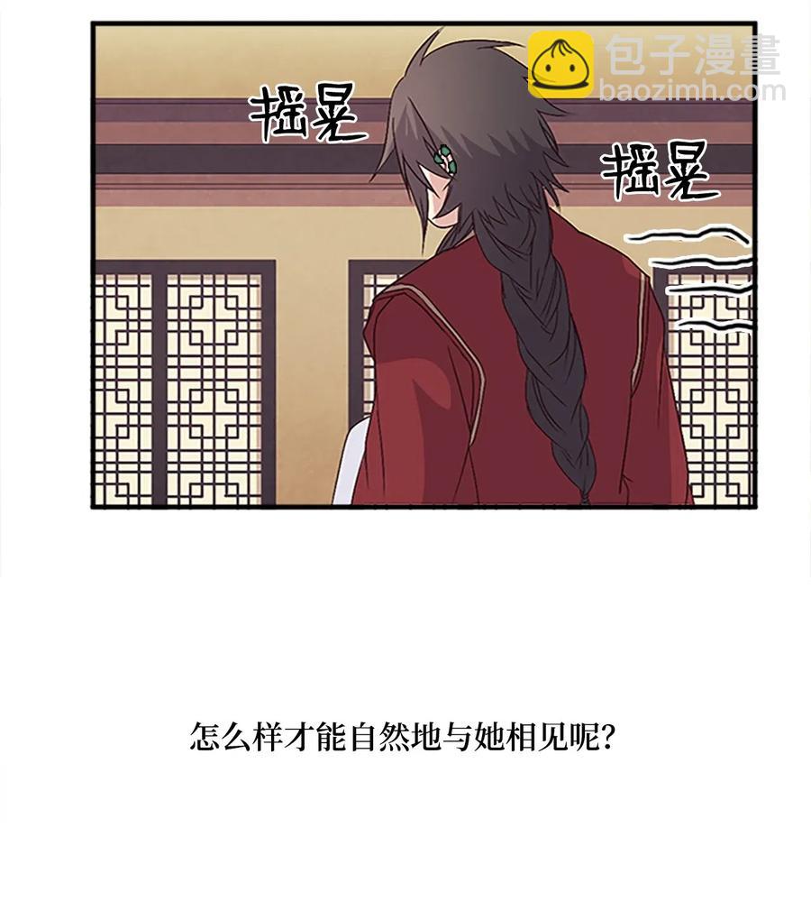 33 准备宴会(1/2)-第33话