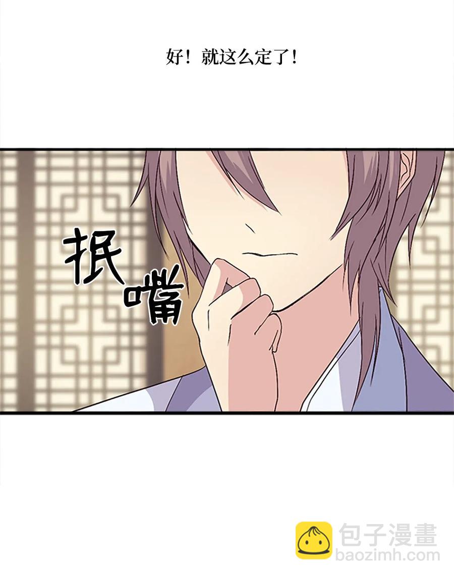 33 准备宴会(1/2)-第33话