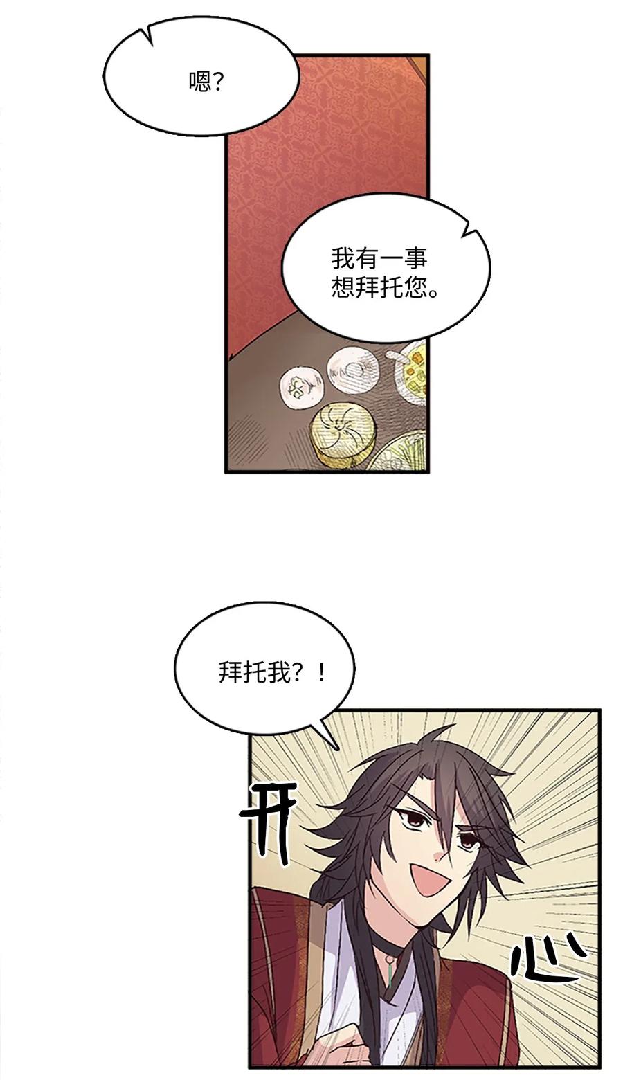 33 准备宴会(1/2)-第33话