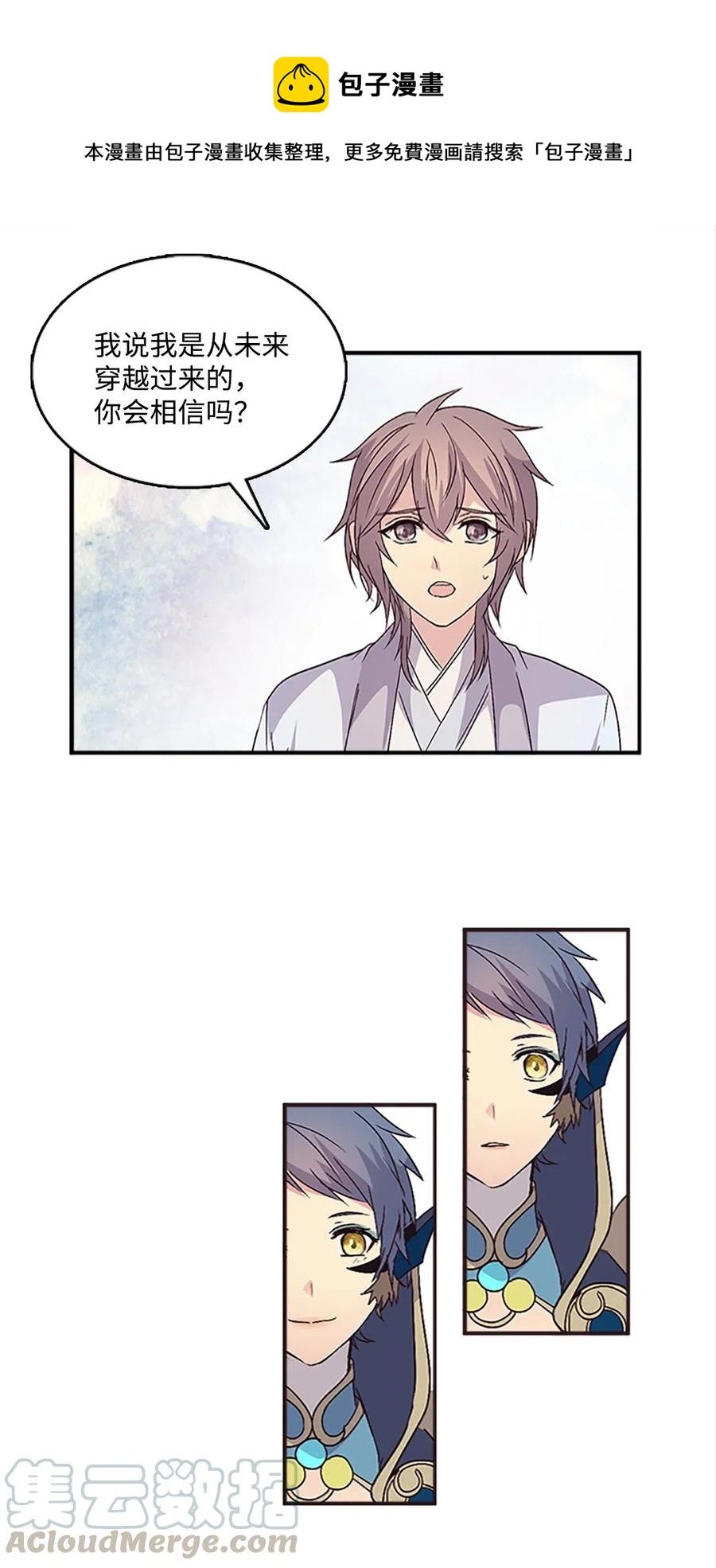 35 圣庙之行(1/2)-第35话