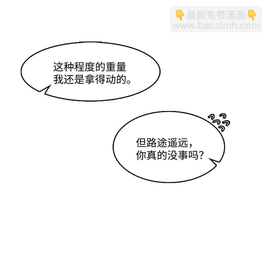 35 圣庙之行(1/2)-第35话