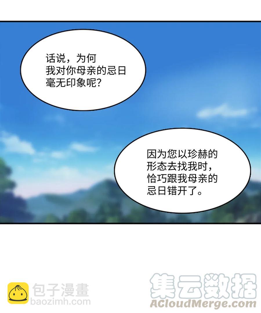 35 圣庙之行(1/2)-第35话