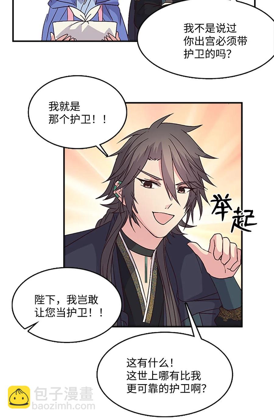 35 圣庙之行(1/2)-第35话