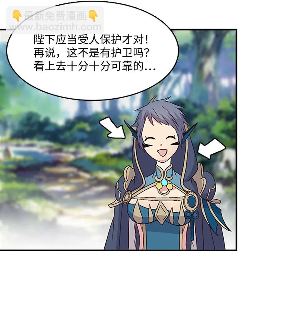 35 圣庙之行(1/2)-第35话