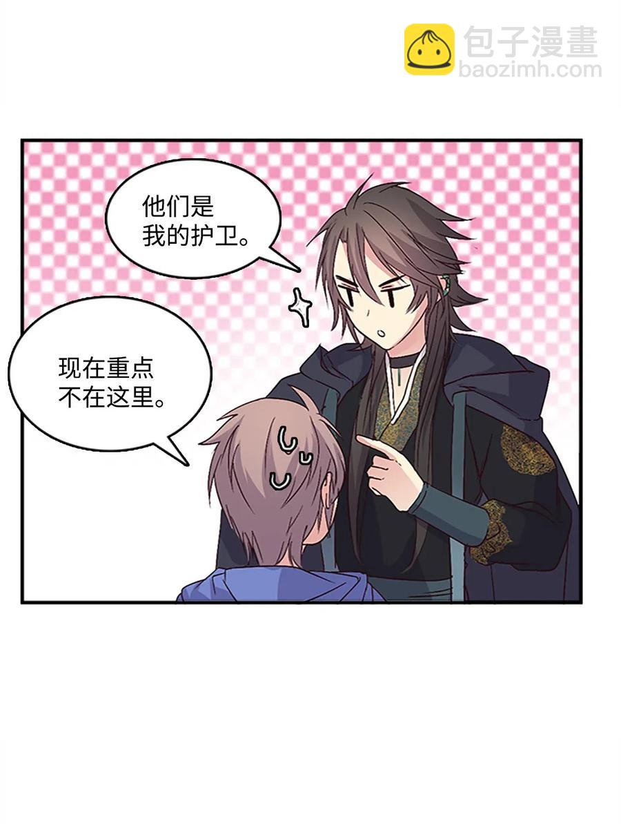 35 圣庙之行(1/2)-第35话