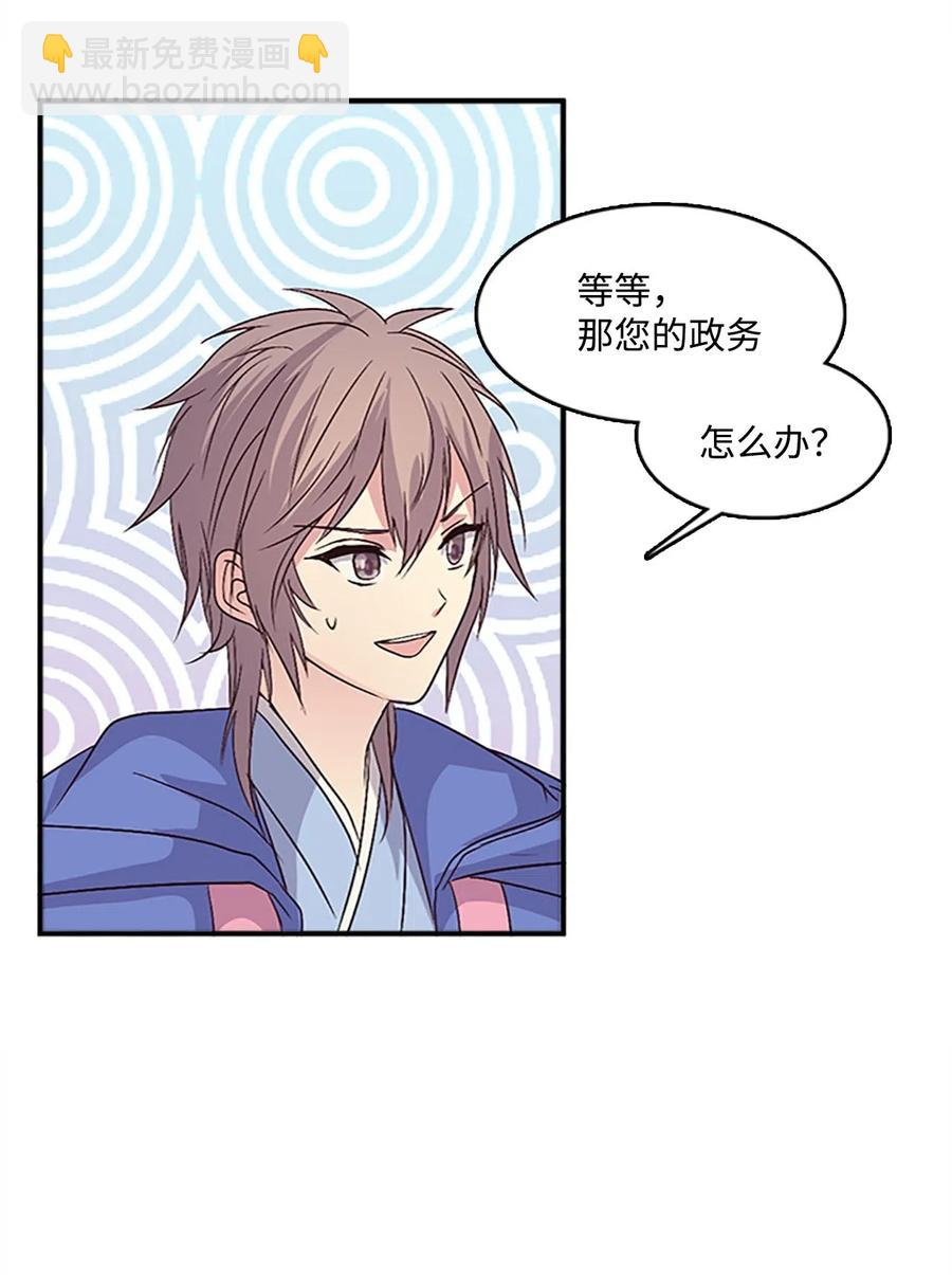 35 圣庙之行(1/2)-第35话