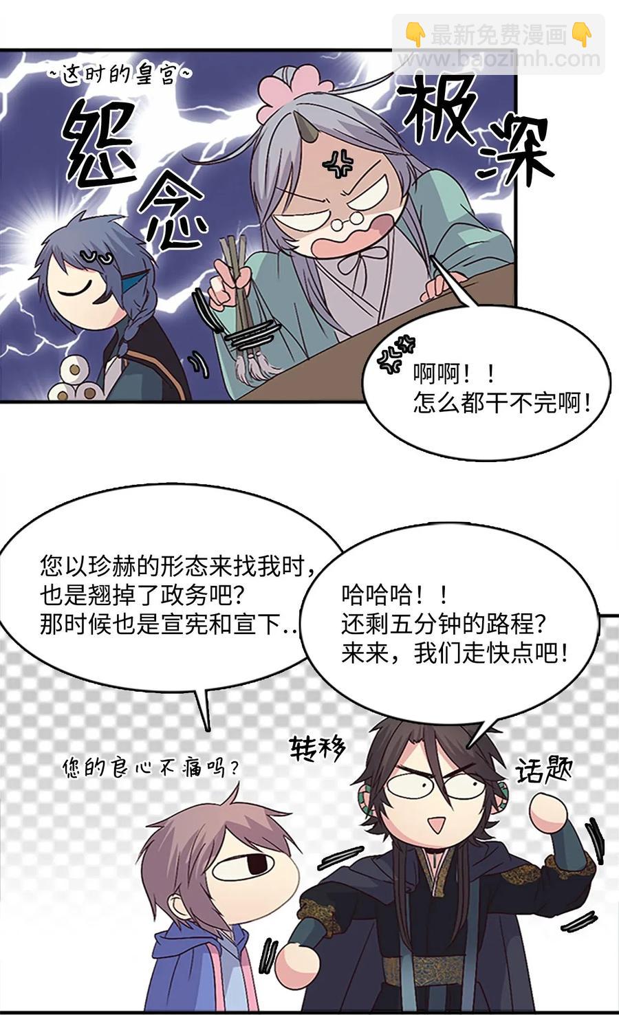 35 圣庙之行(1/2)-第35话