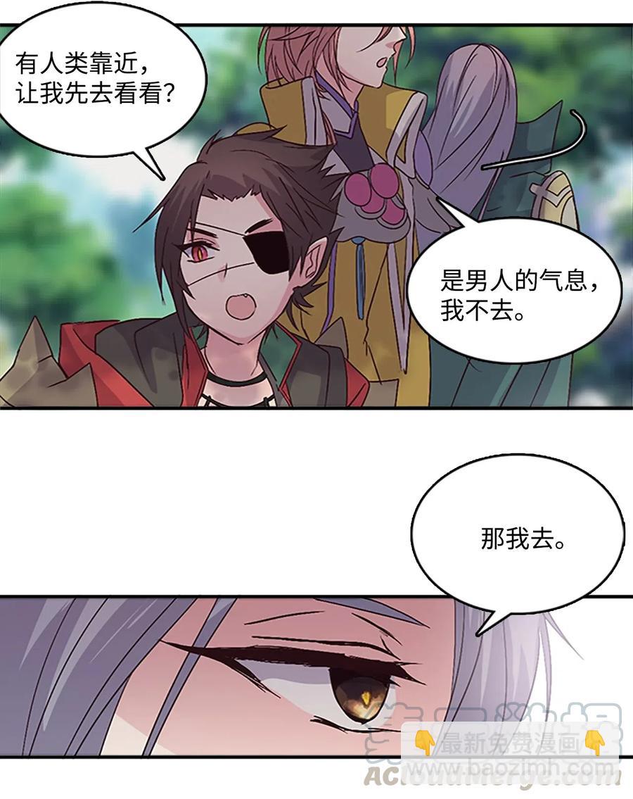 35 圣庙之行(1/2)-第35话