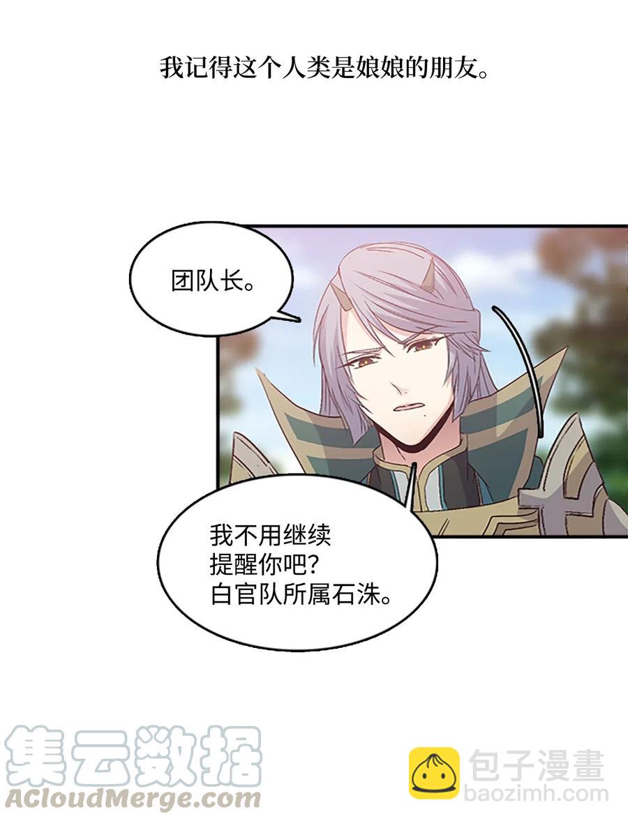 35 圣庙之行(1/2)-第35话