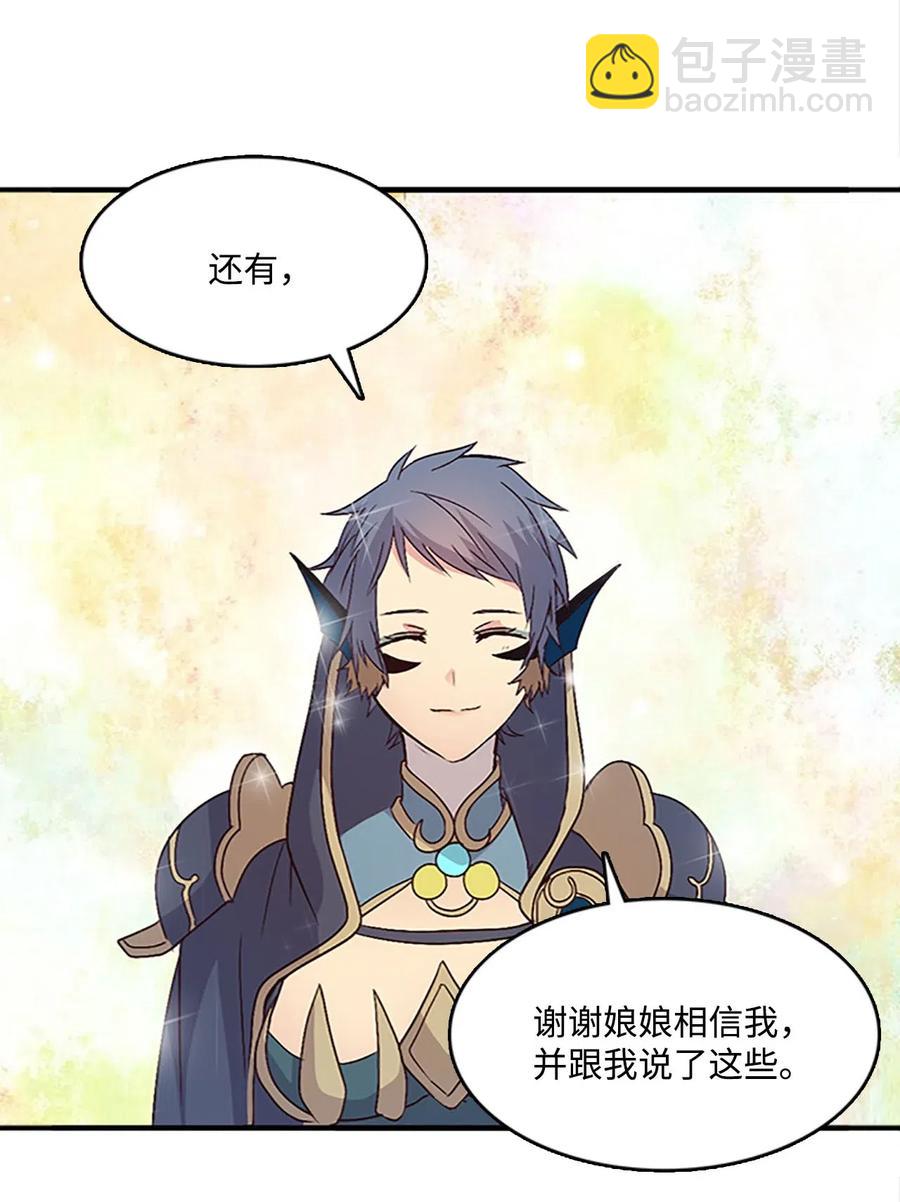 35 圣庙之行(1/2)-第35话