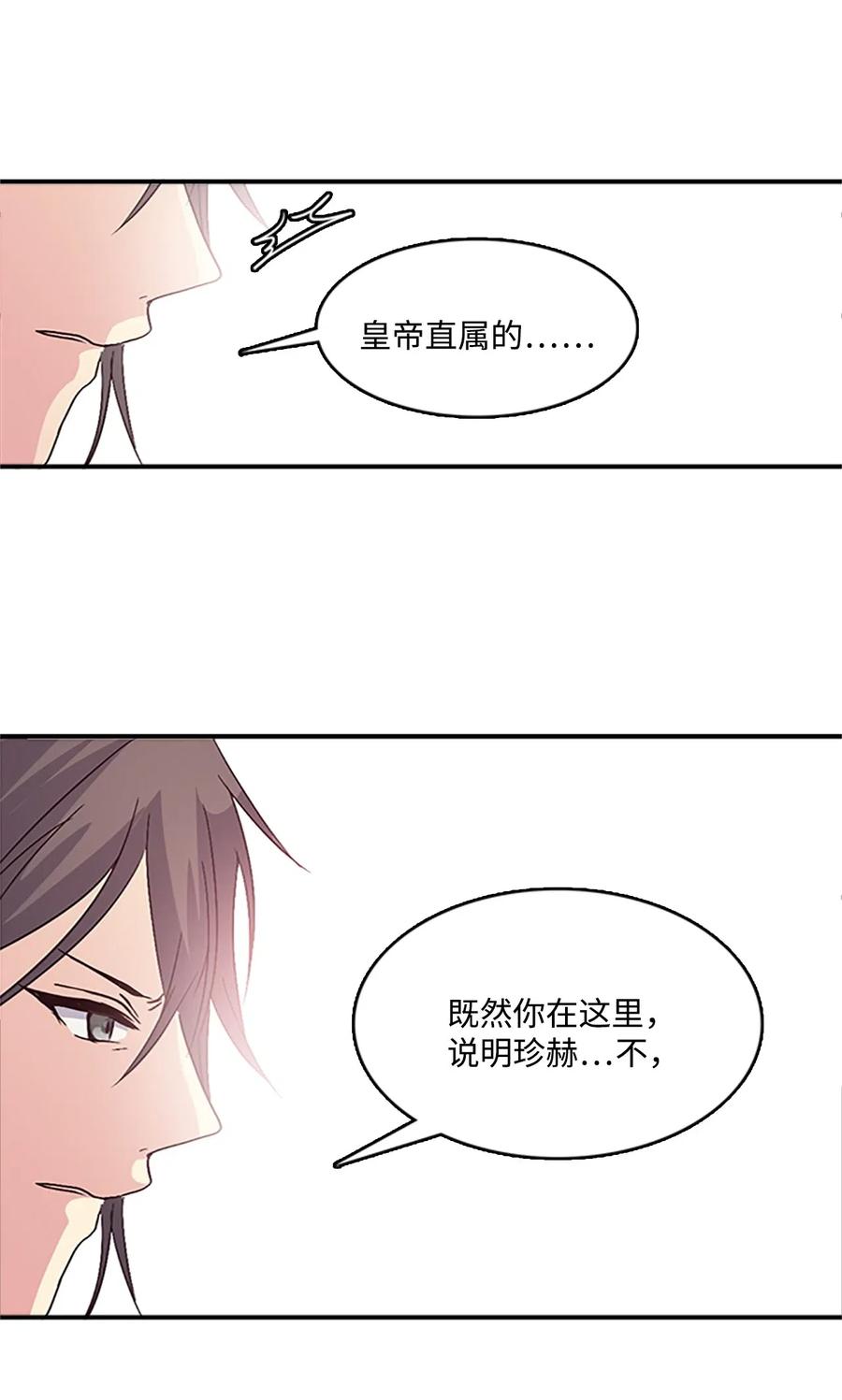 35 圣庙之行(1/2)-第35话