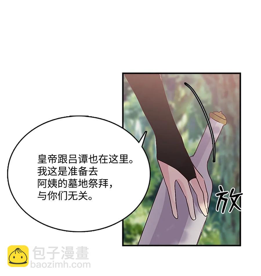 35 圣庙之行(1/2)-第35话