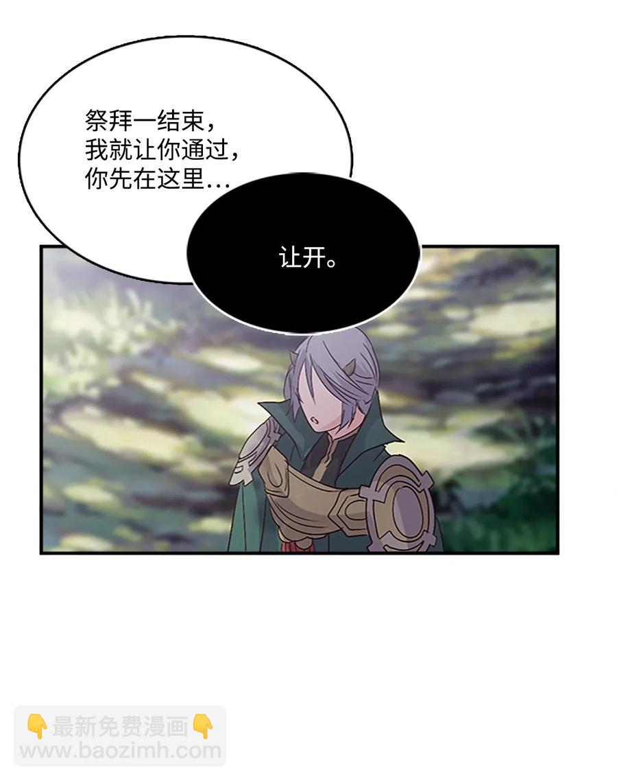 35 圣庙之行(1/2)-第35话