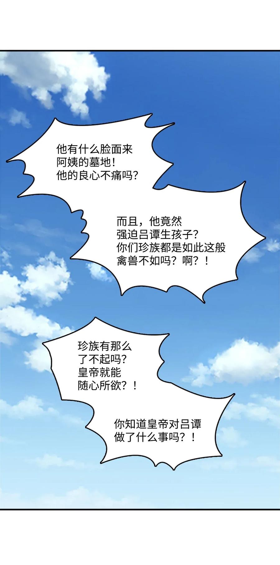 35 圣庙之行(1/2)-第35话