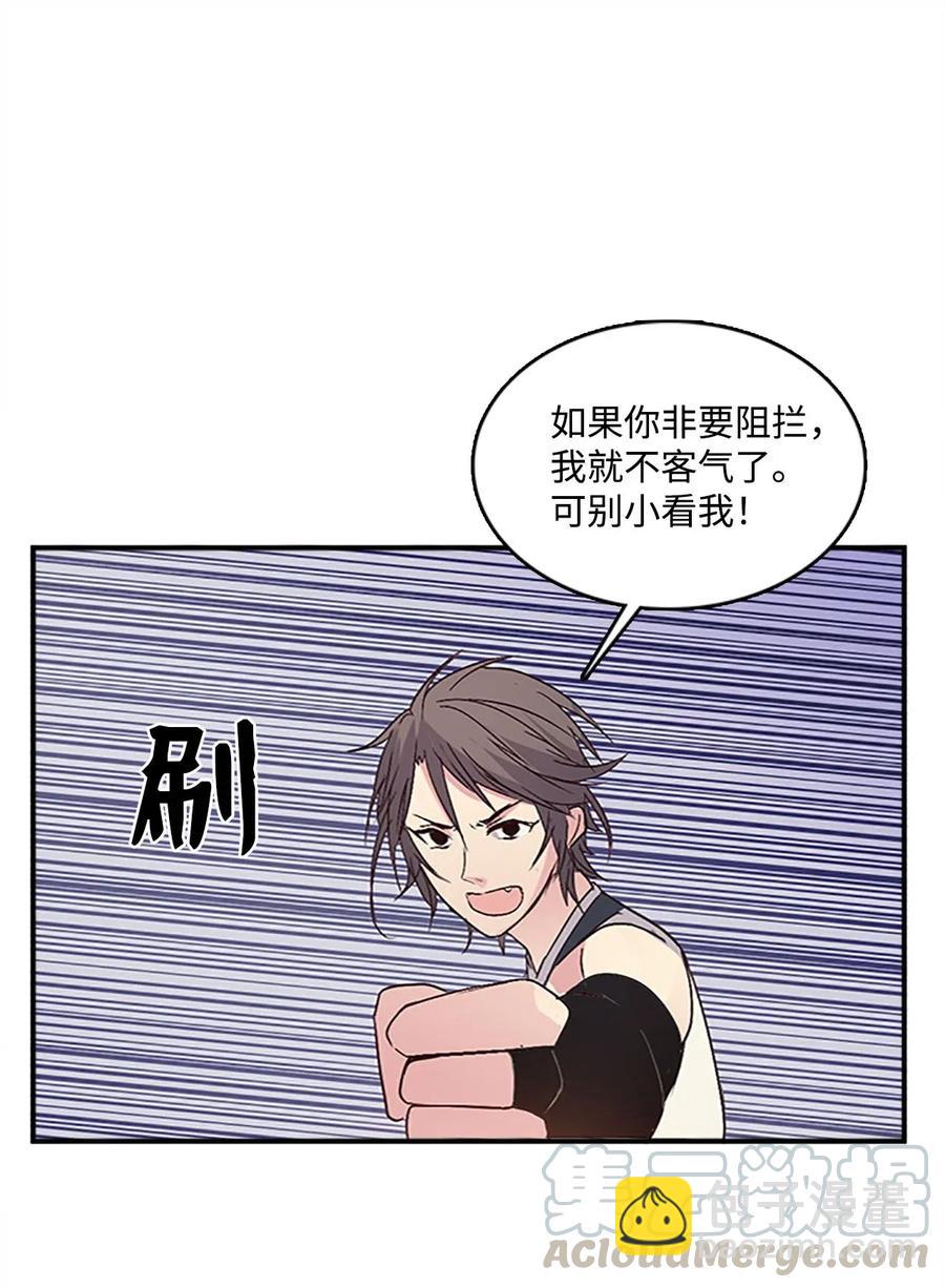 35 圣庙之行(1/2)-第35话