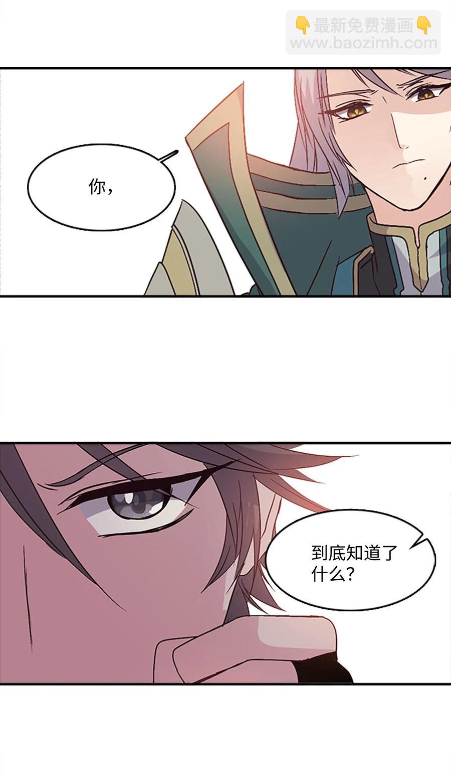 35 圣庙之行(1/2)-第35话