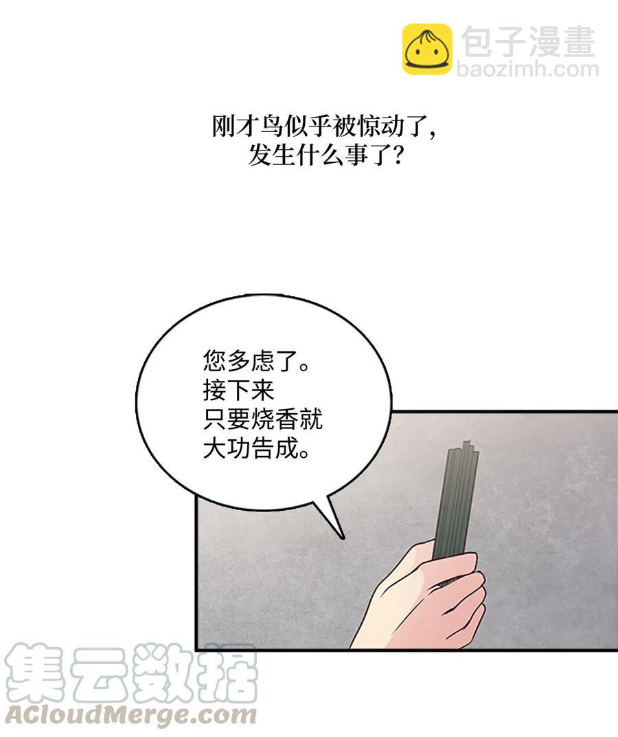 35 圣庙之行(1/2)-第35话