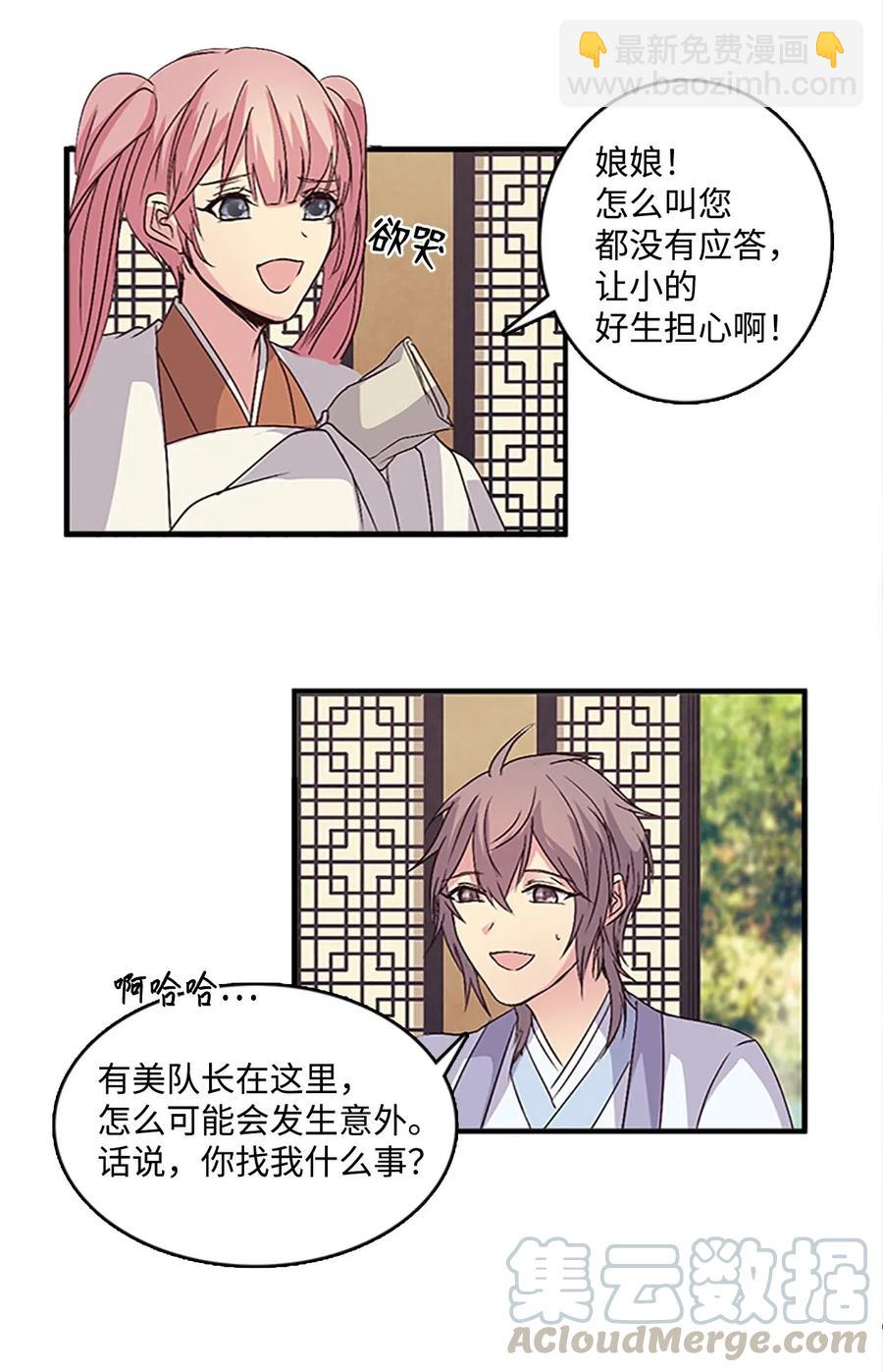 35 圣庙之行(1/2)-第35话