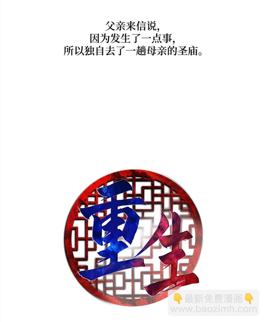 35 圣庙之行(1/2)-第35话
