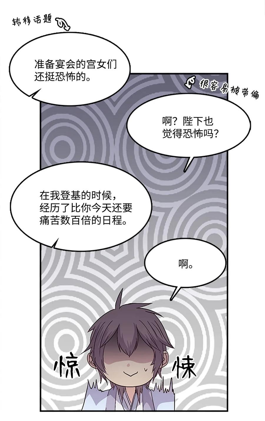 37 迟来的道歉(1/2)-第37话