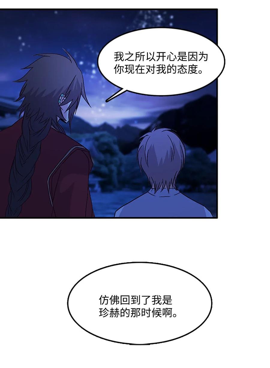 37 迟来的道歉(1/2)-第37话