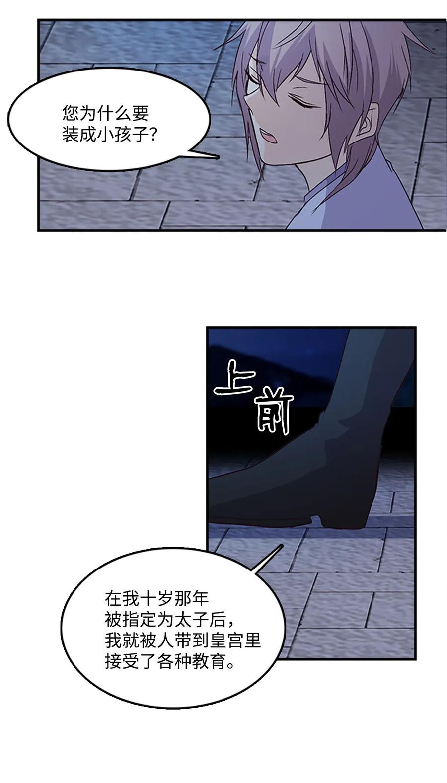 37 迟来的道歉(1/2)-第37话