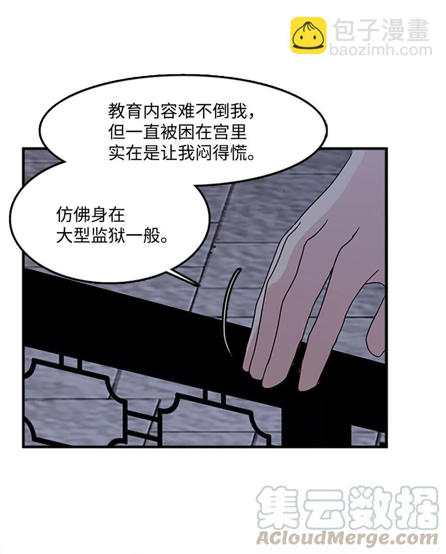 37 迟来的道歉(1/2)-第37话