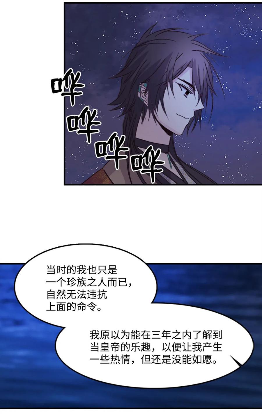 37 迟来的道歉(1/2)-第37话