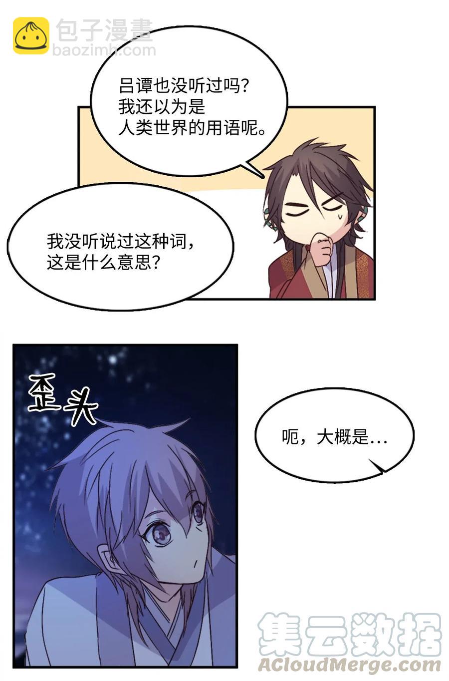 37 迟来的道歉(1/2)-第37话