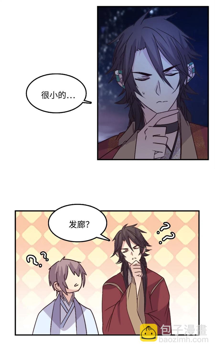 37 迟来的道歉(1/2)-第37话