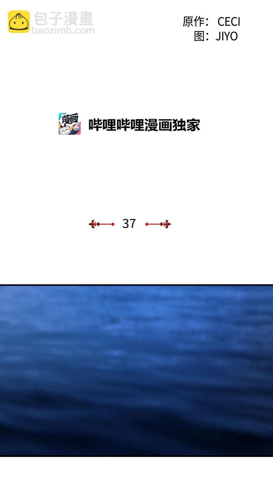 37 迟来的道歉(1/2)-第37话