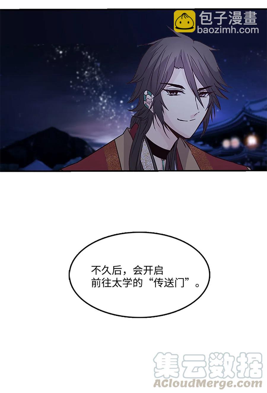 37 迟来的道歉(1/2)-第37话