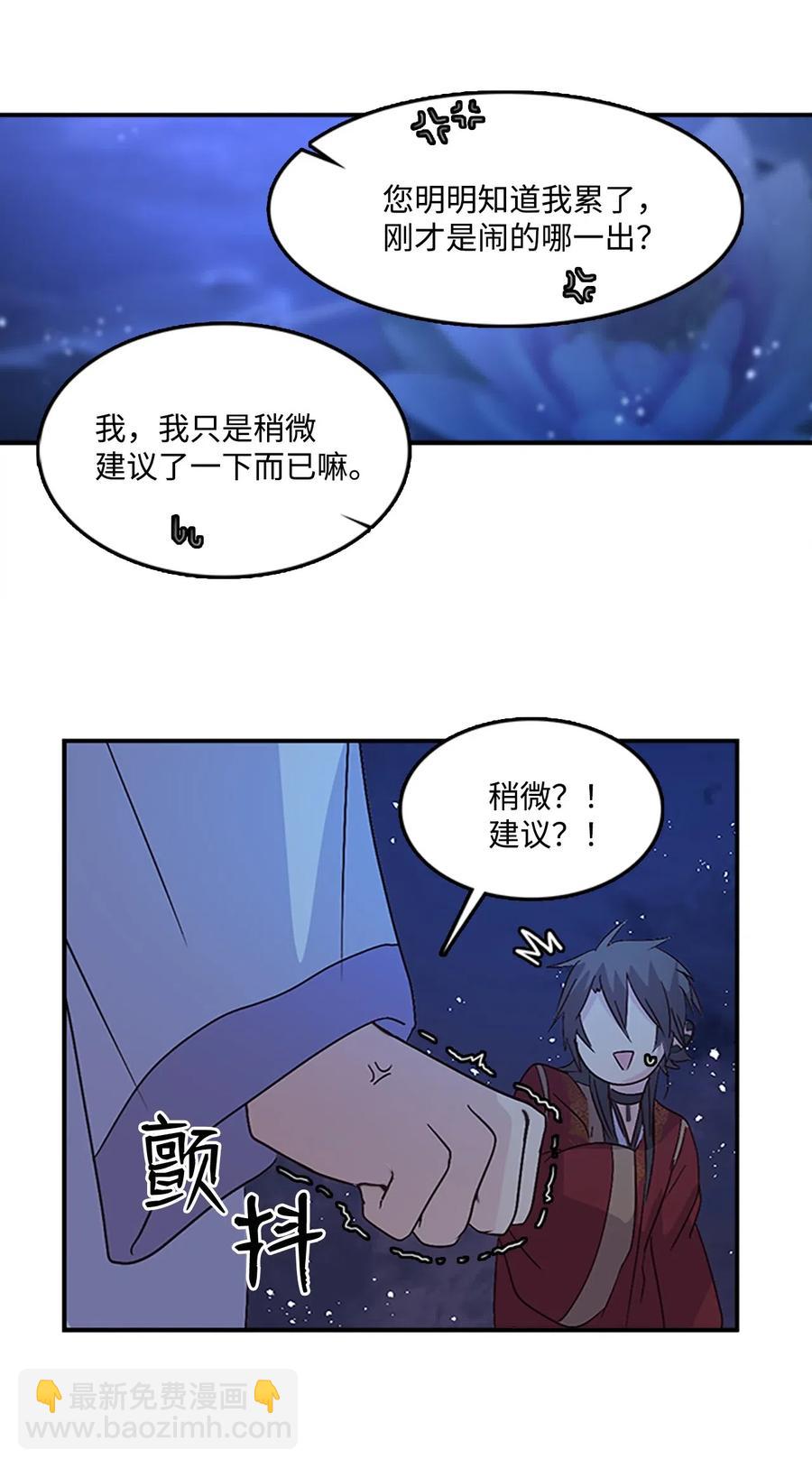 37 迟来的道歉(1/2)-第37话