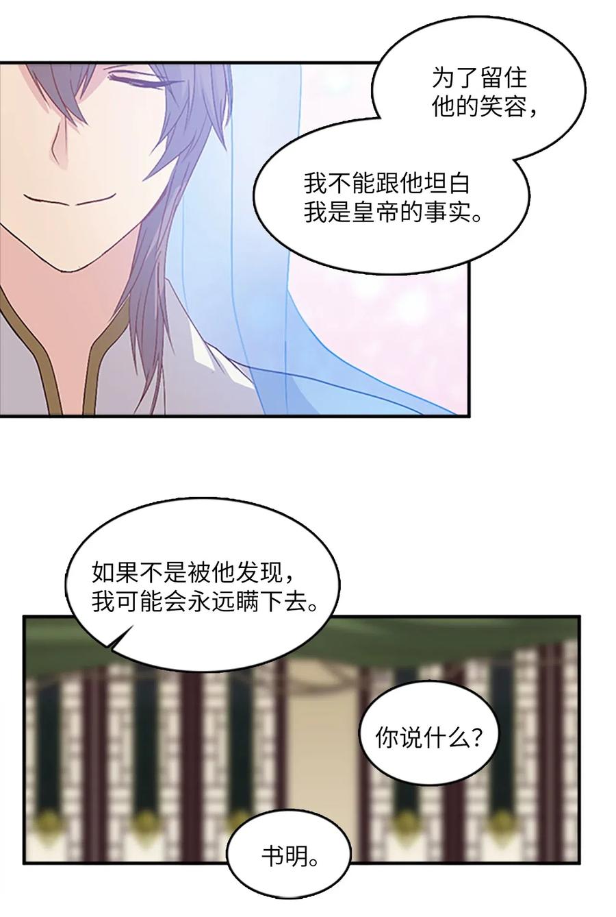 39 谎言的苦衷(1/2)-第39话