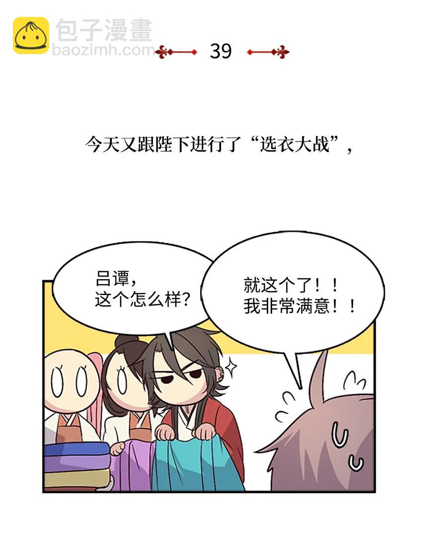 39 谎言的苦衷(1/2)-第39话