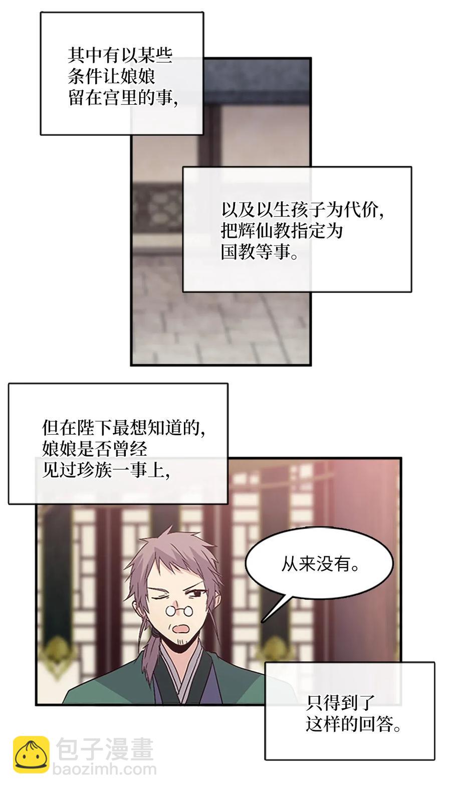 39 谎言的苦衷(1/2)-第39话