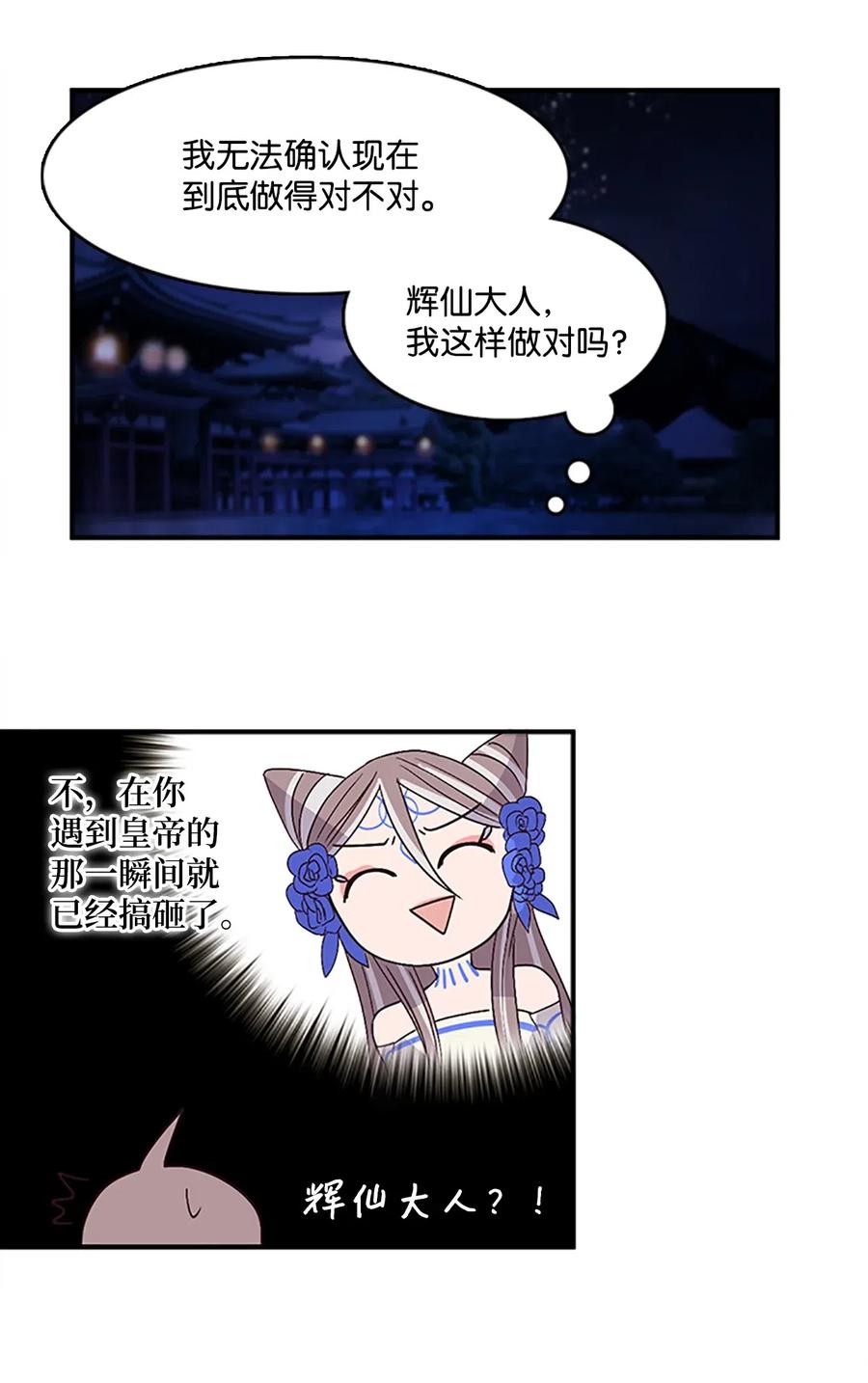 39 谎言的苦衷(1/2)-第39话