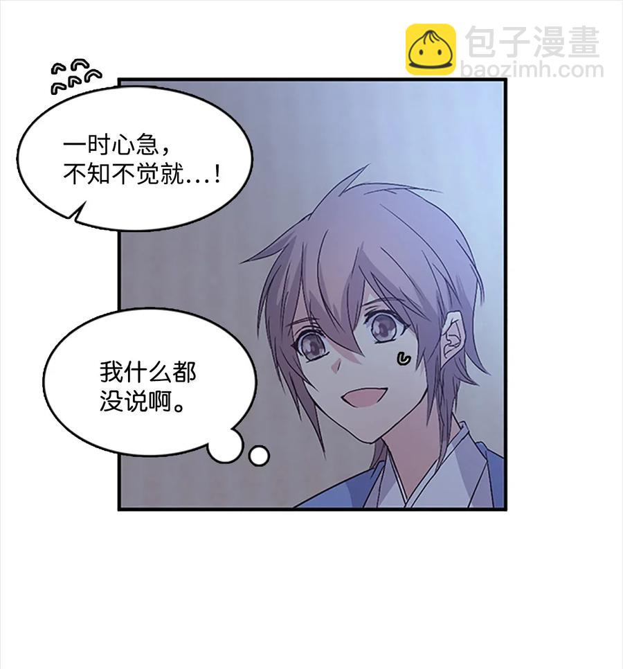 39 谎言的苦衷(1/2)-第39话