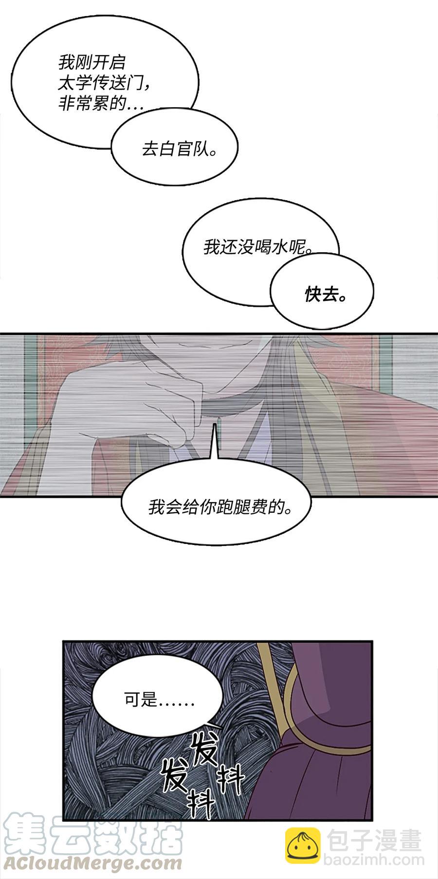 39 谎言的苦衷(1/2)-第39话