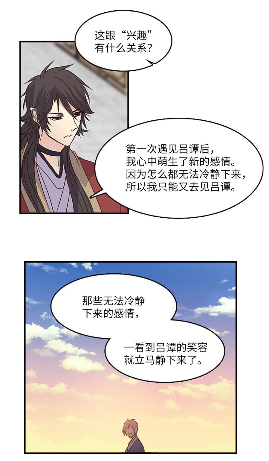 39 谎言的苦衷(1/2)-第39话