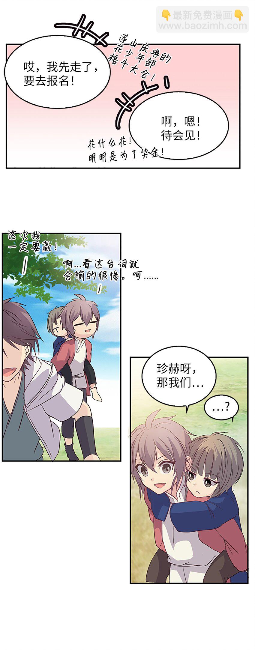 05 初逛莲山会，珍赫再消失(1/2)-第5话