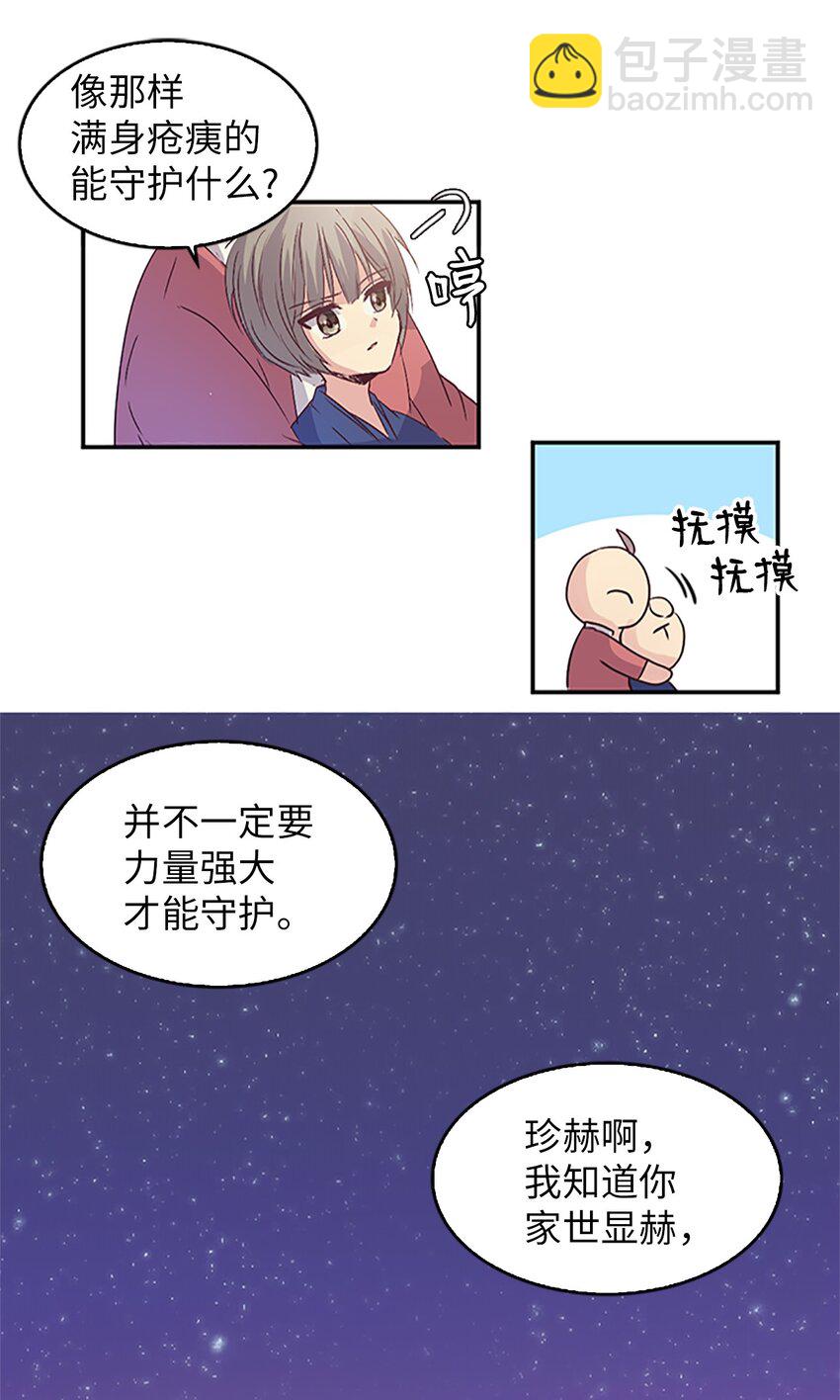 05 初逛莲山会，珍赫再消失(1/2)-第5话