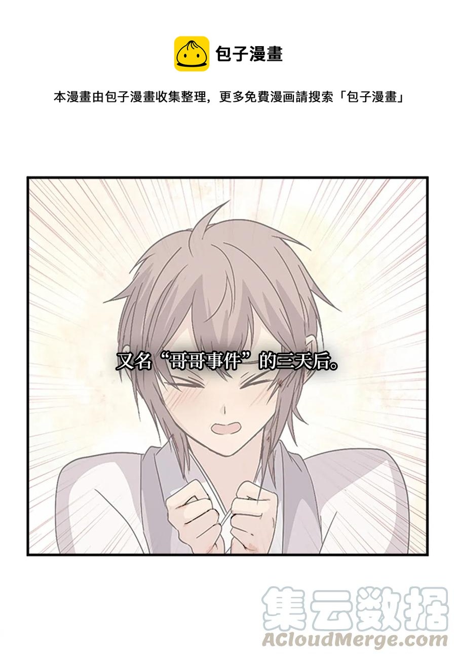 41 雷鸣之夜-第41话