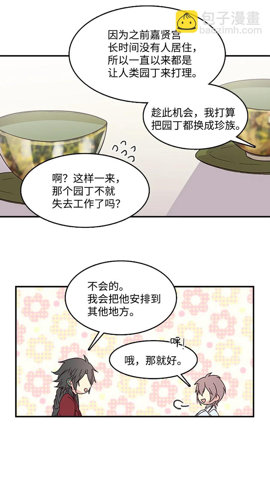 41 雷鸣之夜-第41话