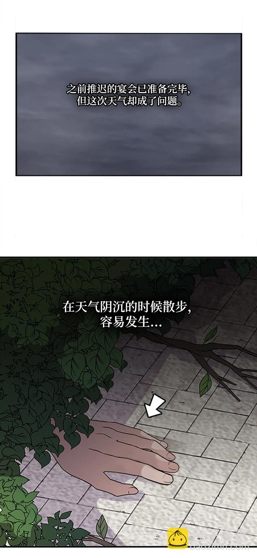 41 雷鸣之夜-第41话