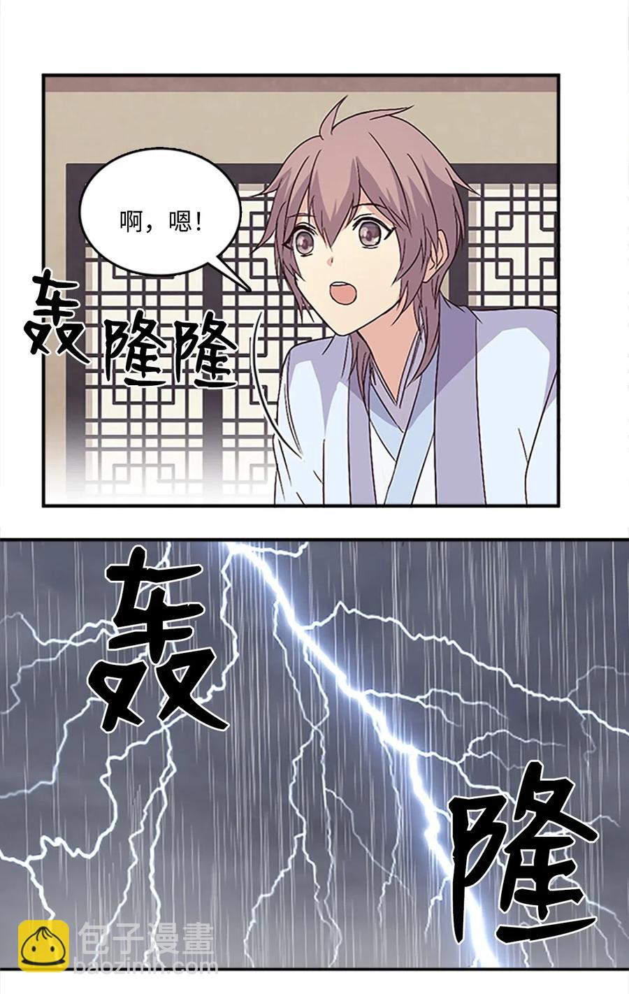 41 雷鸣之夜-第41话