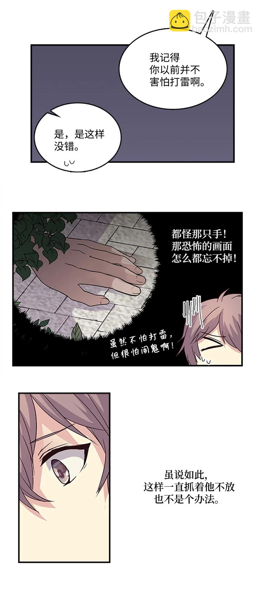 41 雷鸣之夜-第41话