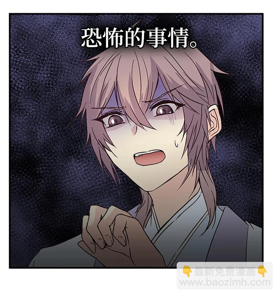 41 雷鸣之夜-第41话