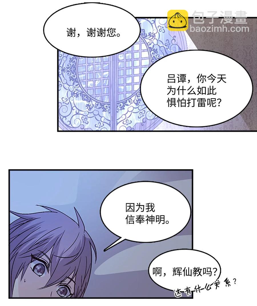 41 雷鸣之夜-第41话