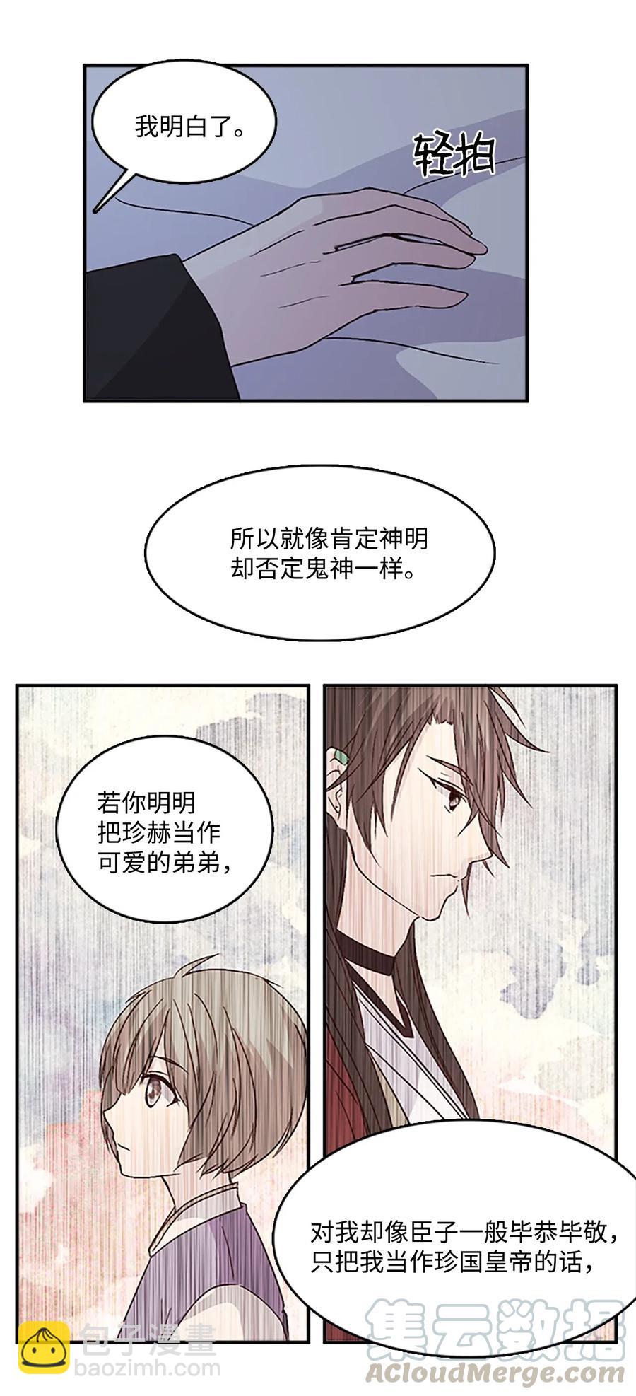 41 雷鸣之夜-第41话